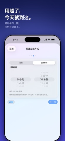 DrillLock 先算对题才解锁｜锁住分心App，专注学习 screenshot