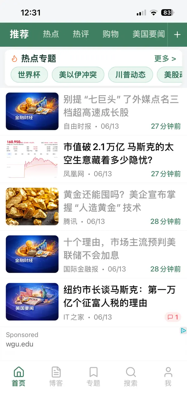 Screenshot #1 pour 倍可亲