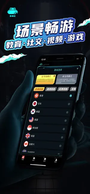巨蛙云-VPN网络加速器 screenshot 2