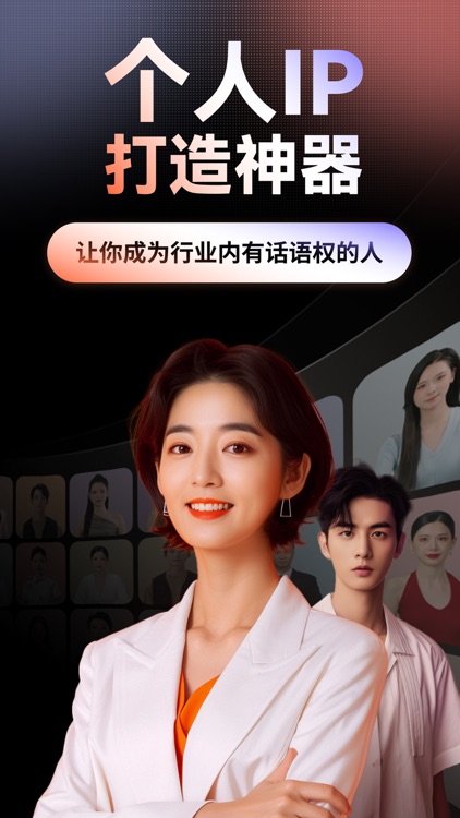 万兴播爆：AI数字人视频和IP自媒体创作助手