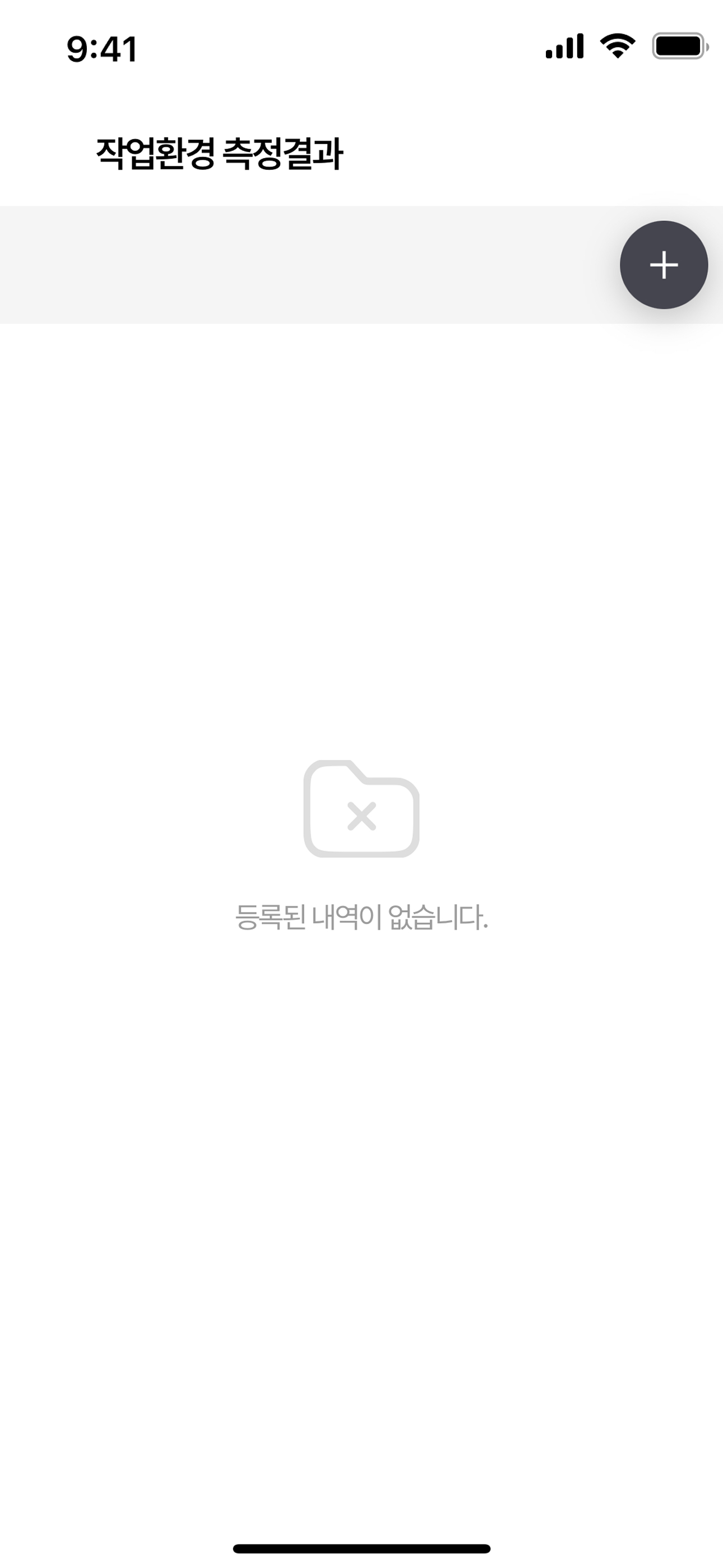 세이프티원 screenshot 5