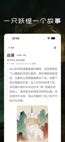 应用截图 3