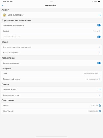 WebMoney Check-In iPad screenshot