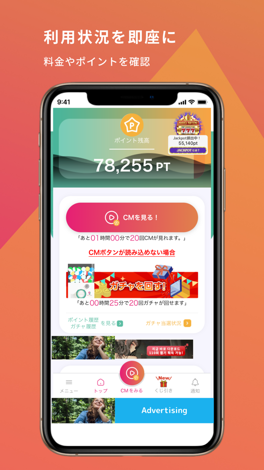 #1. PLAIO (iOS) 由: 株式会社センターモバイル