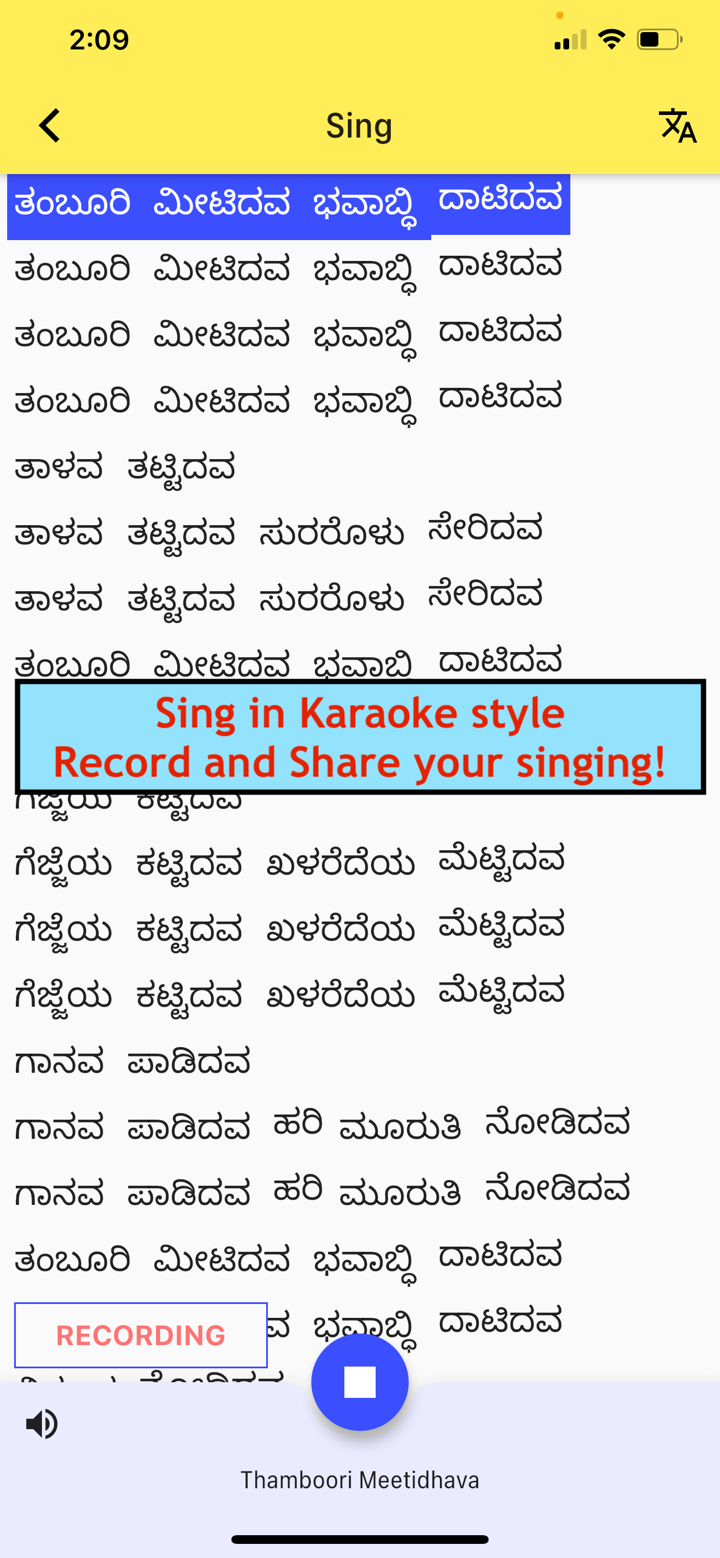 Carnatic Singer screenshot 6
