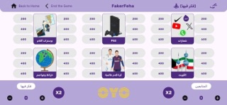 فكر فيها (Faker Feha) screenshot