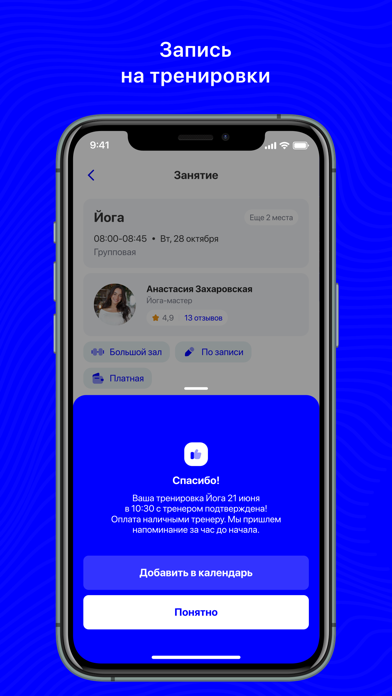 Elita Sport Club screenshot
