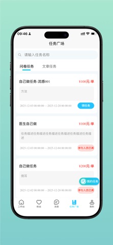 e路e诊 screenshot