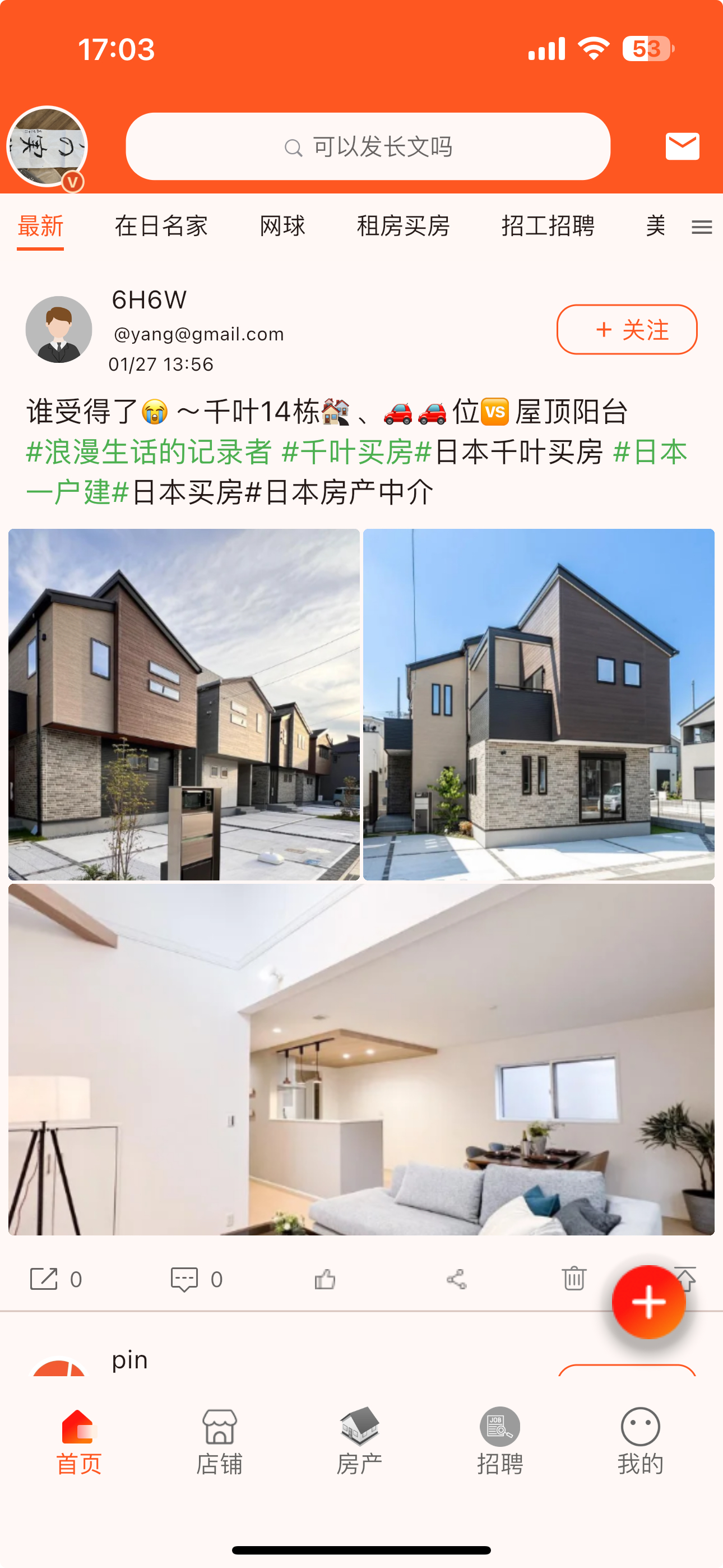 最日 - 海外华人的社区、房产、招聘、美食、求助