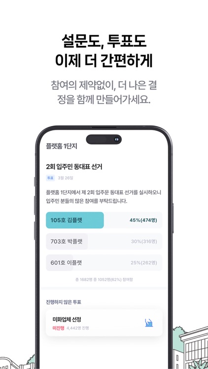 플랫홈 screenshot-5