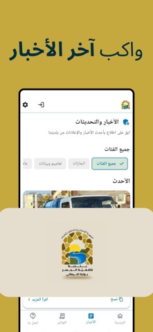 بوابة الليطاني screenshot