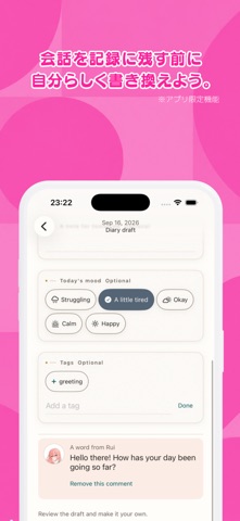 にじげんカノジョ - リアルタイムチャット型ゲーム のスクリーンショット