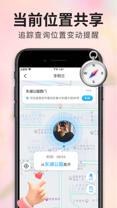 Find family- Share location Screenshot