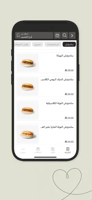 اومز | Ohm's screenshot 1