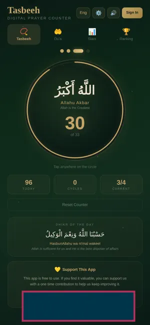 Tasbeeh Digital Prayer Counter screenshot 1