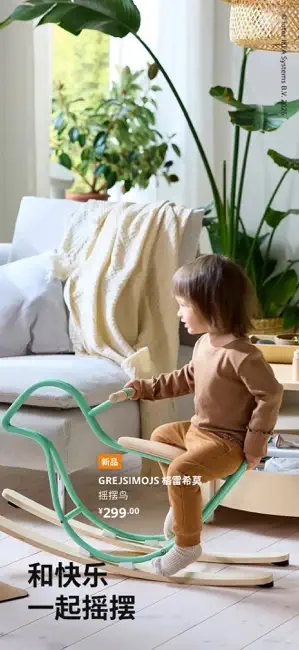 IKEA 宜家家居 iPhone screenshot 2