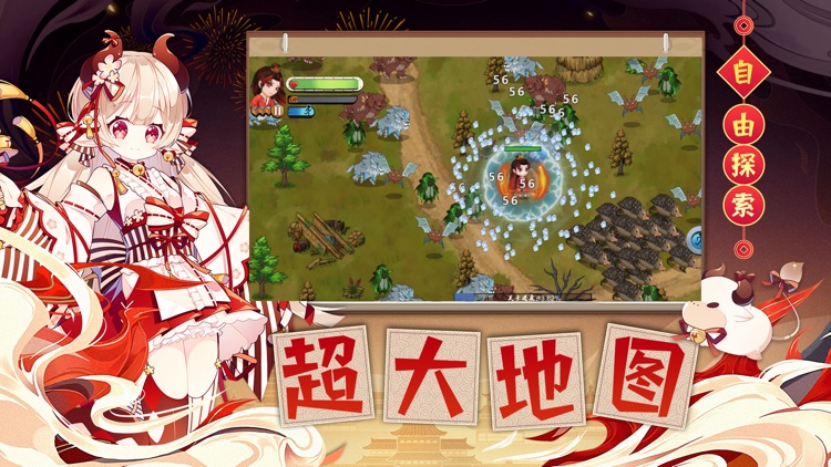 旷野传说：旅人