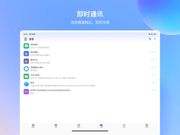 同程管家