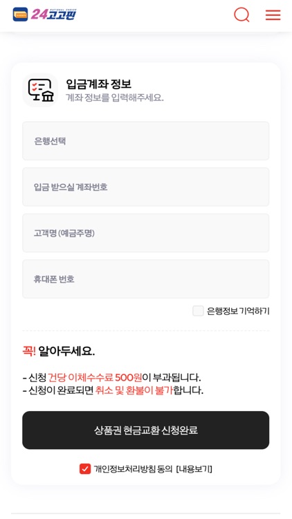 24고고핀 screenshot-3