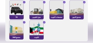 فكر فيها (Faker Feha) screenshot