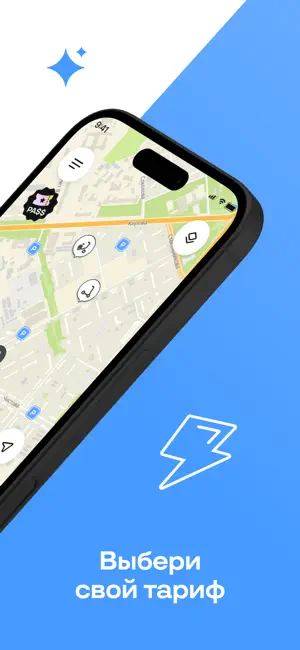 Лайт (ex. lite – ride here..) iPhone screenshot 2