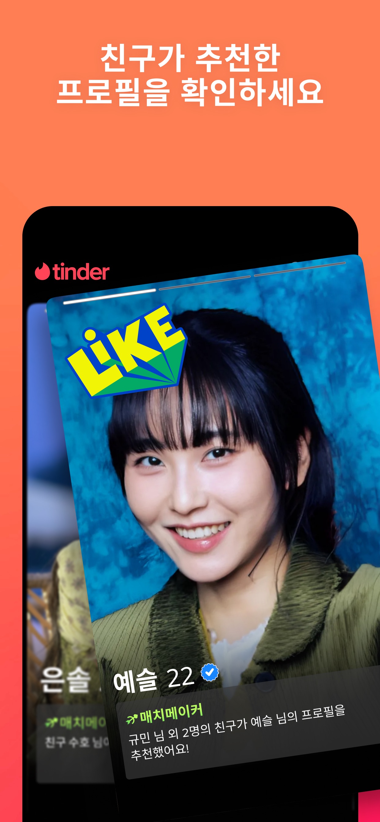 Tinder Dating App: Meet & Date 스크린샷 4
