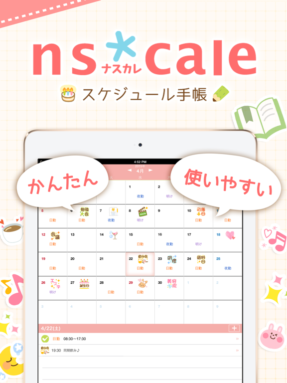 Screenshot #4 pour ナスカレ≪ナースカレンダー≫