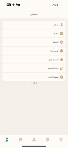 بستن iPhone screenshot