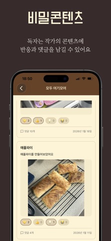 북톡 screenshot