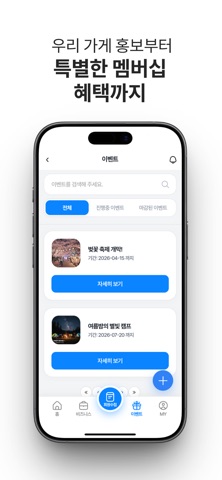 JCI북부산청년회의소 screenshot