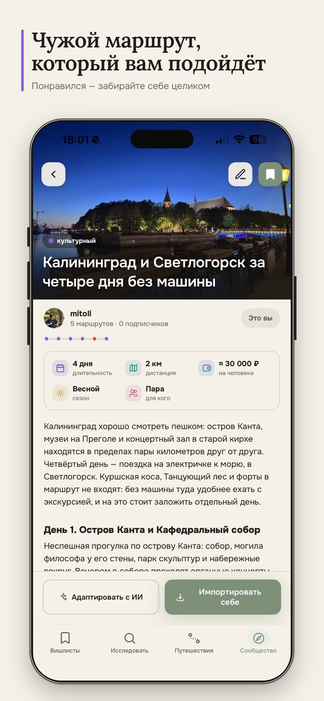 Screenshot 4 of Skopa