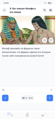 Open Bible Stories Screenshot 1 of 5