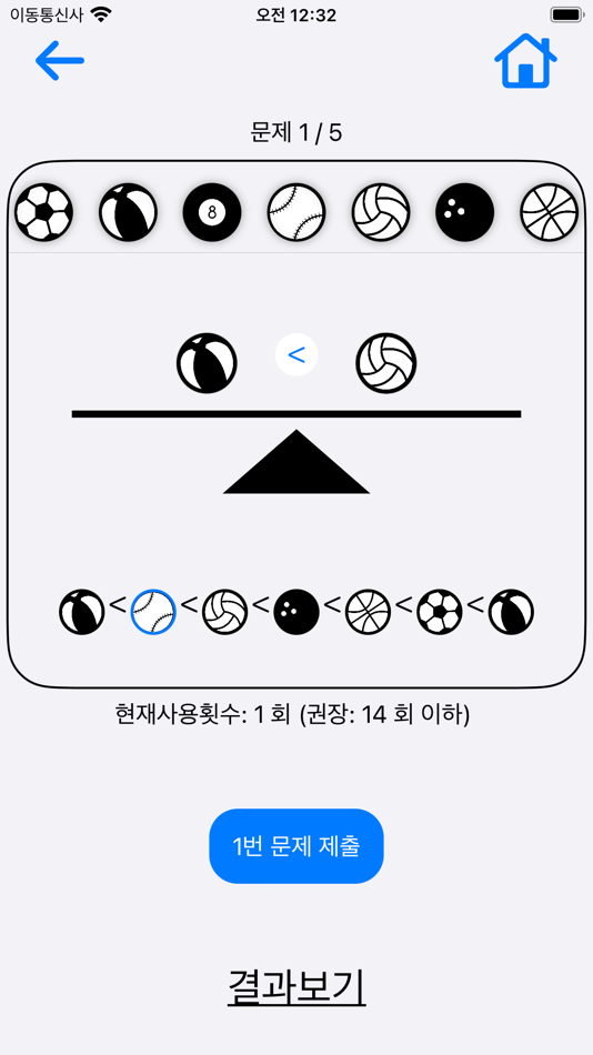 #8. AI면접 게임 (iOS) 由: Hankyu Lee