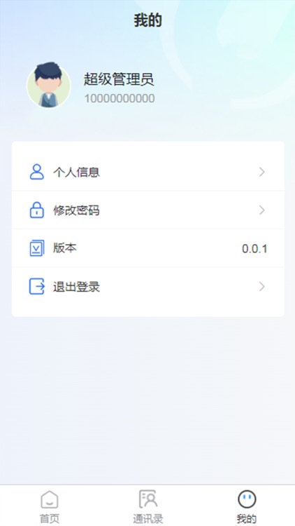 西太湖数字政务2.0 screenshot-5