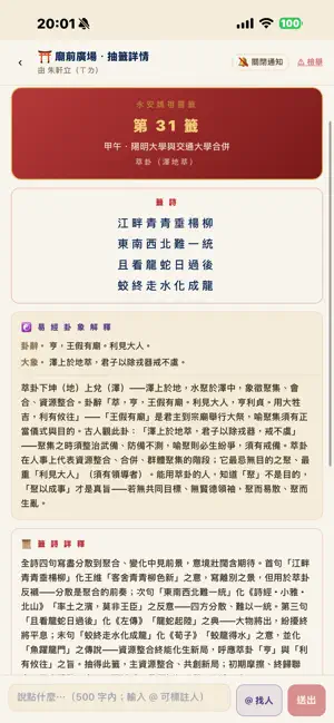 TAPPE 審議廣場 screenshot 3