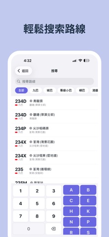 HK Bus Time - 巴士到站時間 screenshot