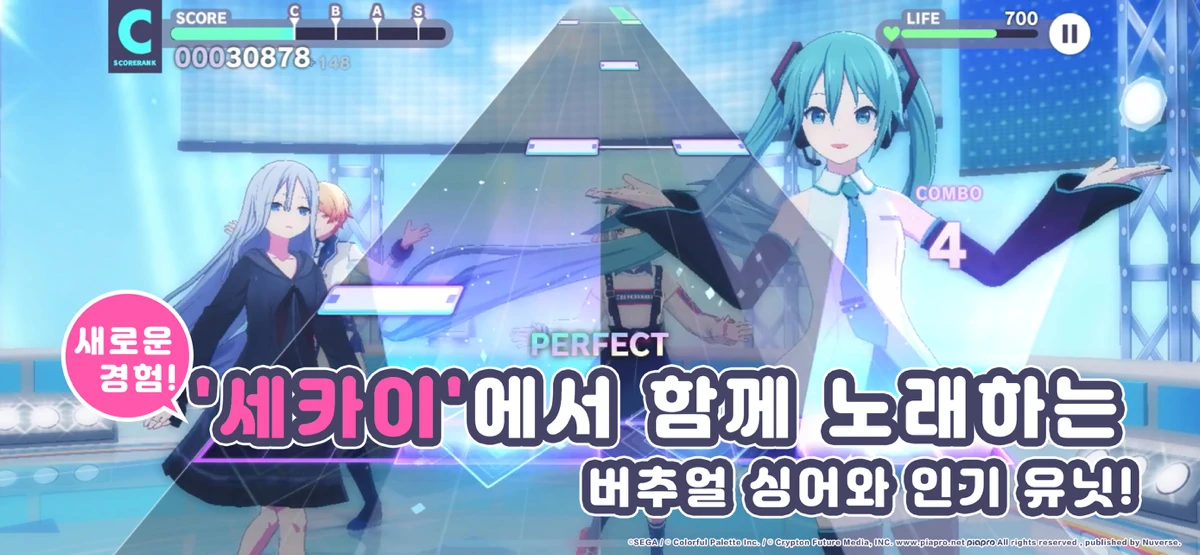 프로젝트 세카이 컬러풀 스테이지! feat.하츠네 미쿠 screenshot 8
