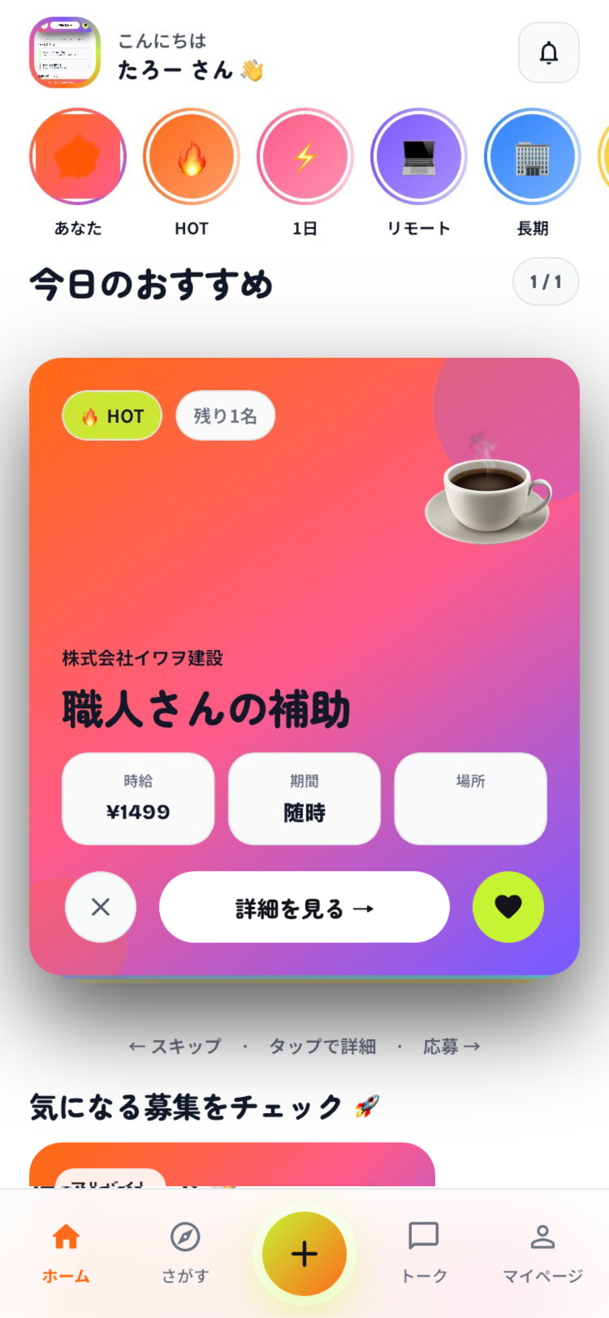 MottoEキャンパス screenshot 2