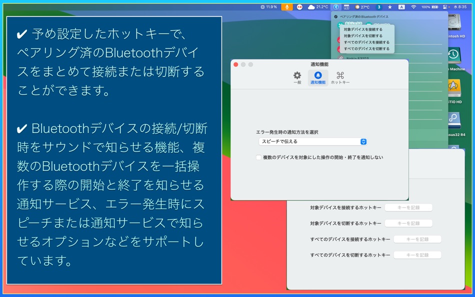 #3. ブルートゥース (macOS) 由: Tomohiko Shimizu