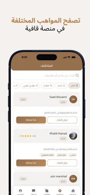 قافية خدمات شعرية و ثقافية screenshot 2