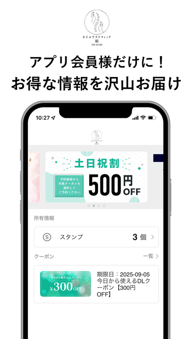結-MUSUBI- app screenshot