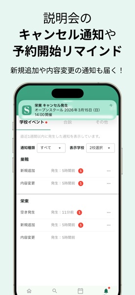 スクマ のスクリーンショット 2