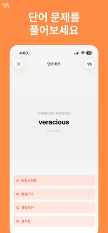 Vocagate iPhone screenshot