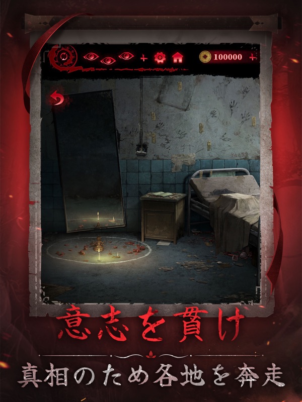 Paper Bride 6 Nightmare screenshot 9
