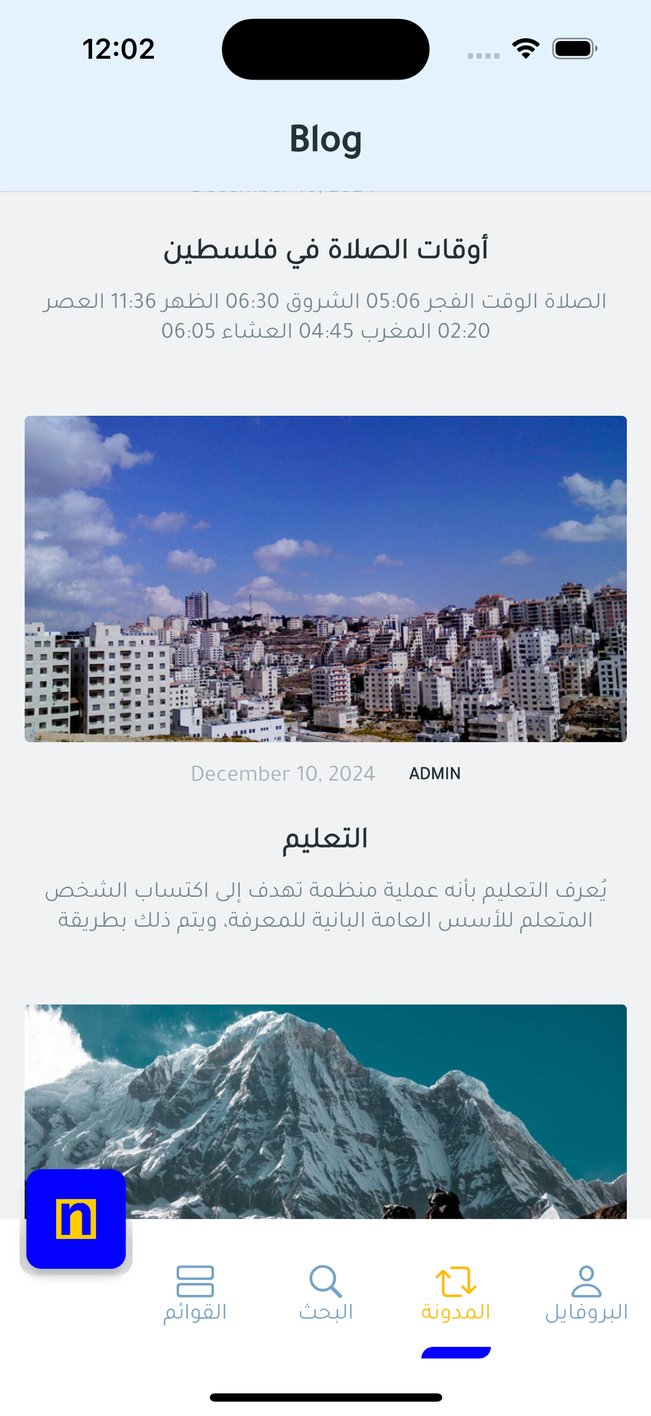 noor-ps screenshot 3