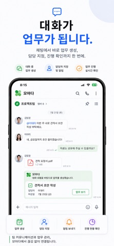 모아다 screenshot