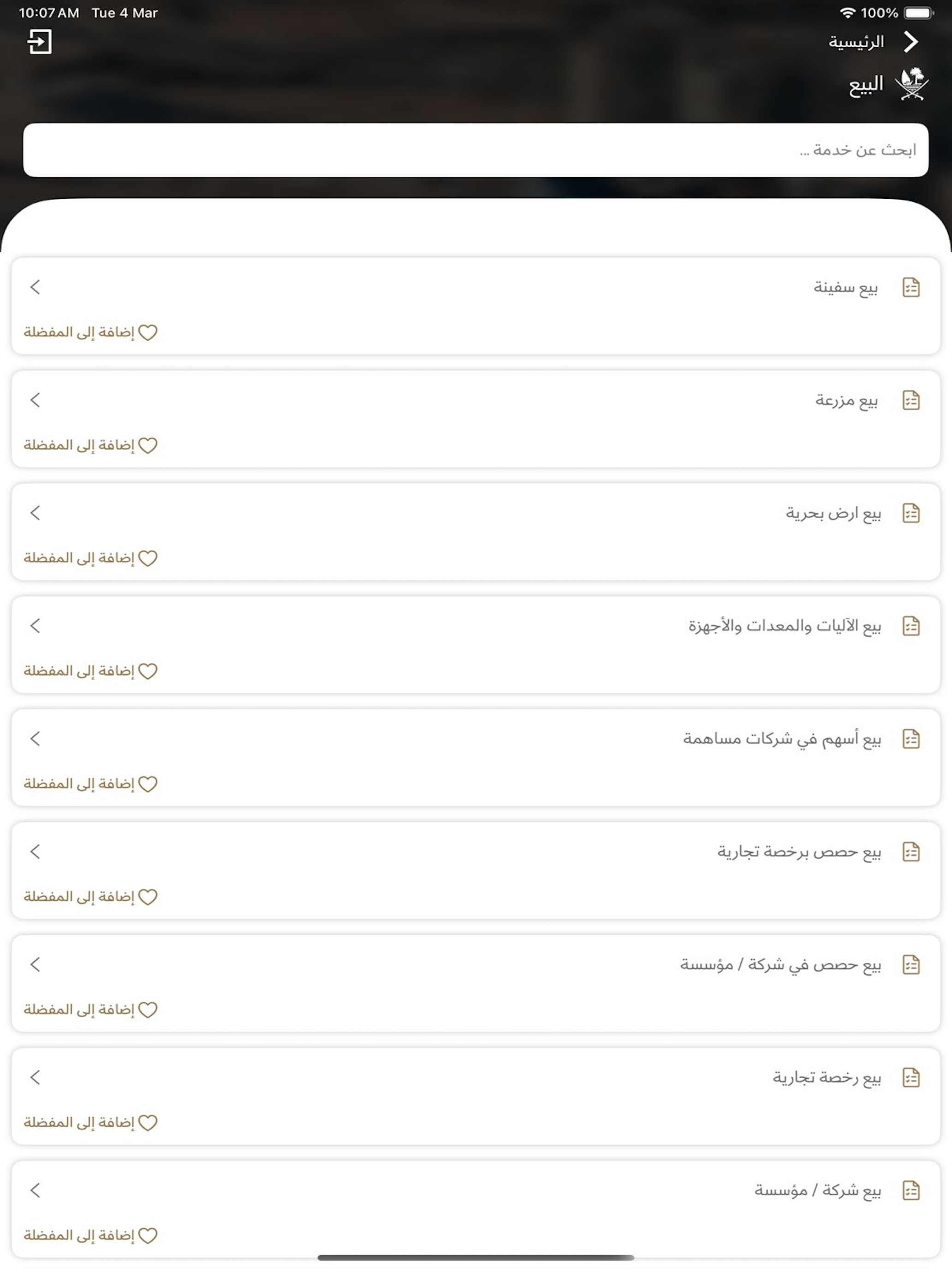 SAK صك screenshot 12