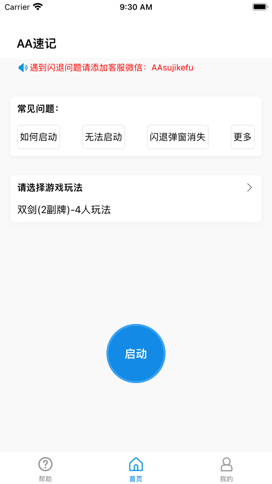 #3. AA速记 (iOS) Podle: Guangzhou Zhejiu Network Technology Co., Ltd