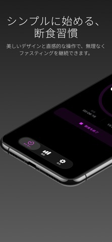 FastFlow - 断食タイマー iPhone screenshot