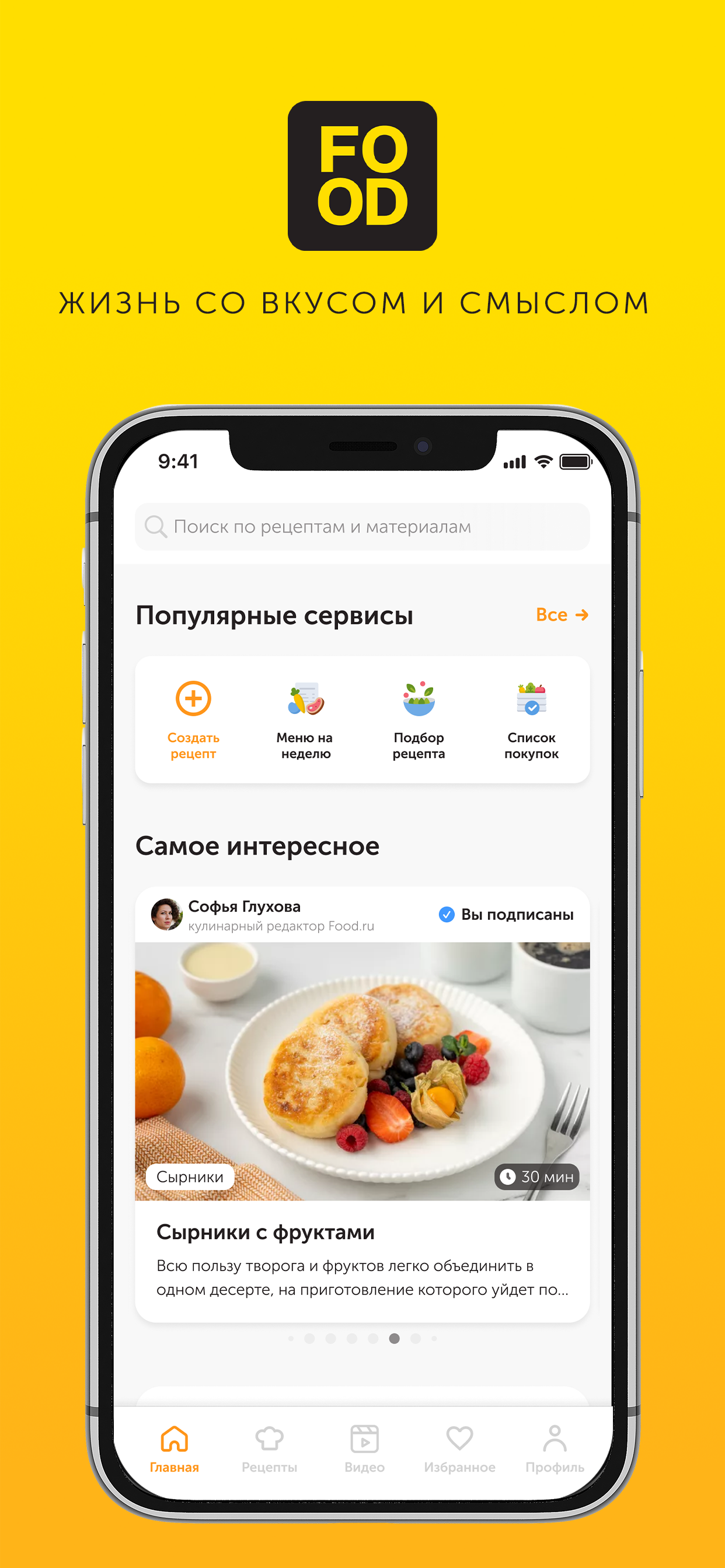 Food.ru: пошаговые фоторецепты